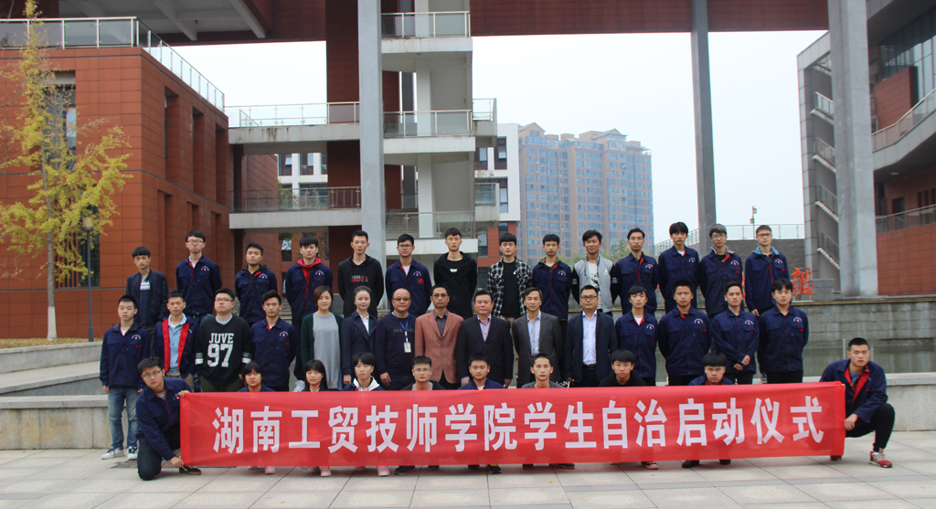 MK体育·(国际)官方网站首个班级“学生自治”启动仪式在数模技师1701班举行