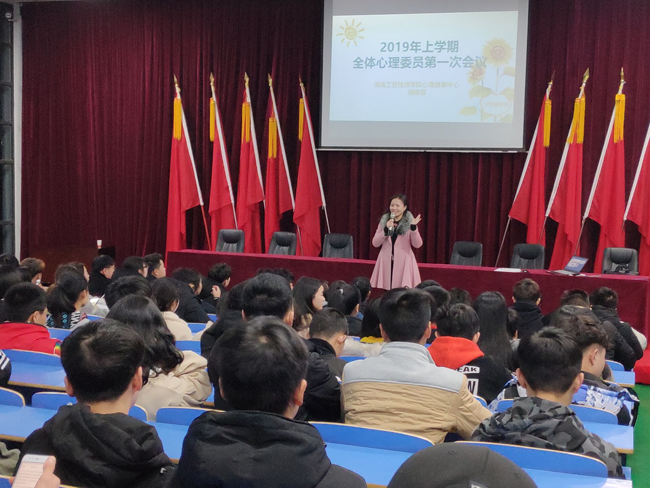 MK体育·(国际)官方网站召开新学期班级心理委员工作会议