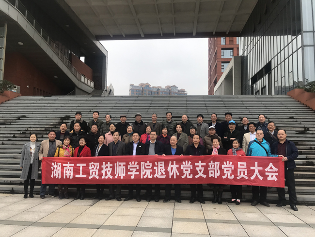 MK体育·(国际)官方网站退休教职工党支部召开组织生活会暨支部换届选举大会