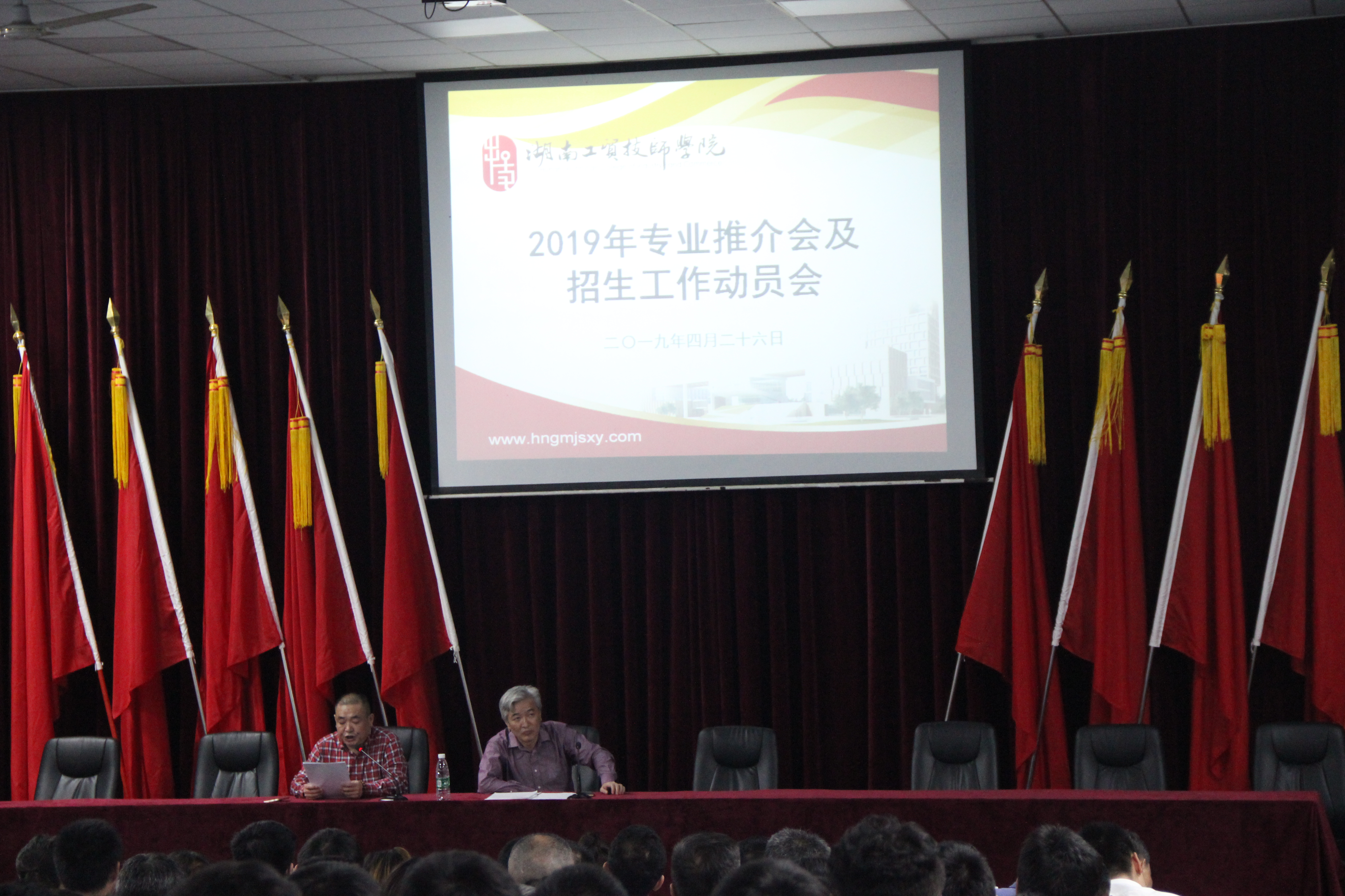 MK体育·(国际)官方网站召开2019年专业推介会及招生动员大会