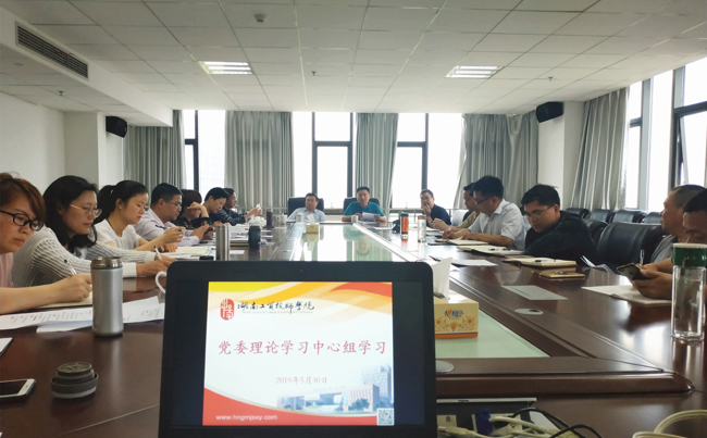 MK体育·(国际)官方网站党委理论中心组学习习近平总书记关于党的初心和使命的重要论述