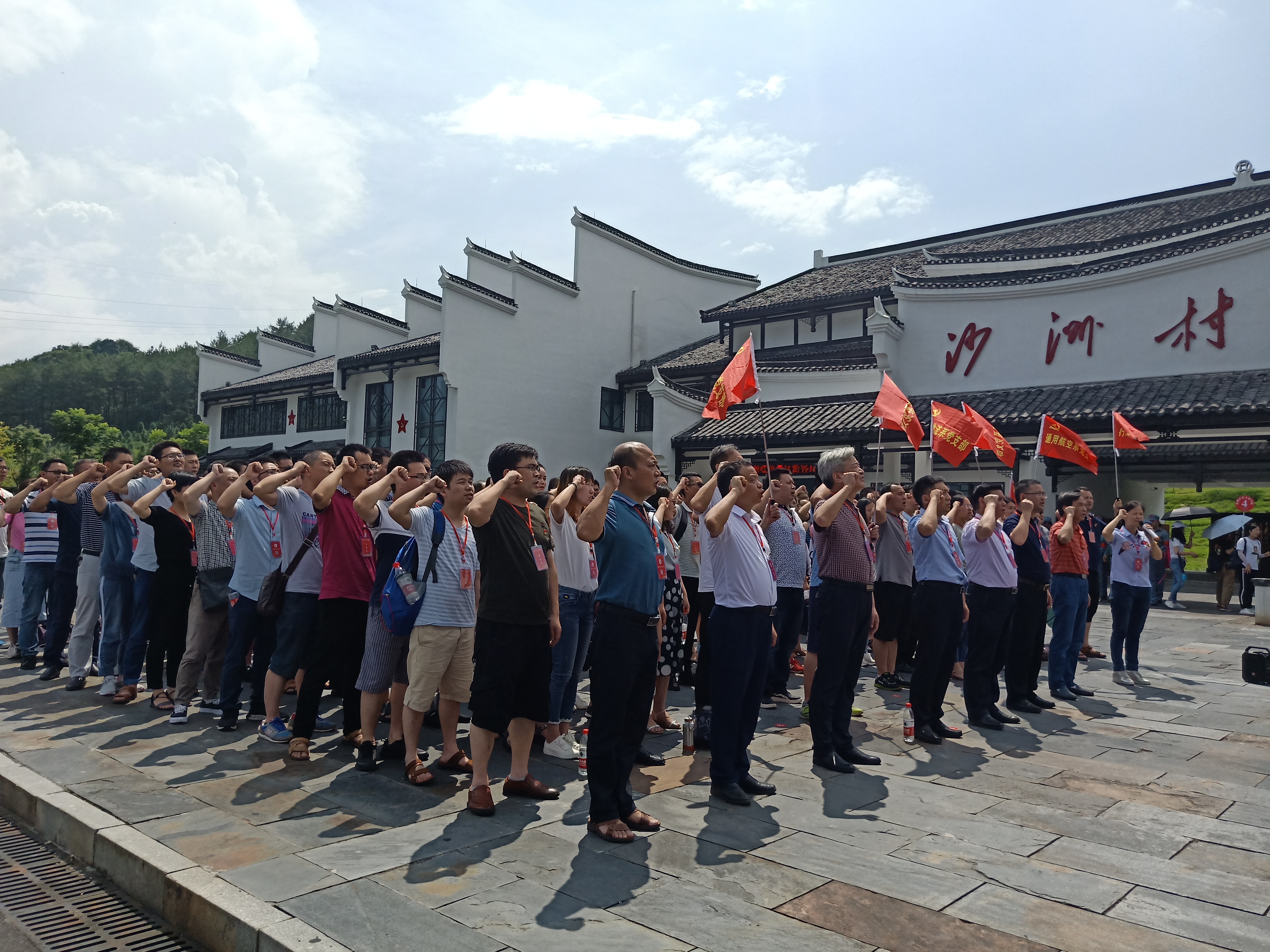 MK体育·(国际)官方网站全体党员赴汝城、桂东开展“不忘初心 牢记使命”主题党日活动