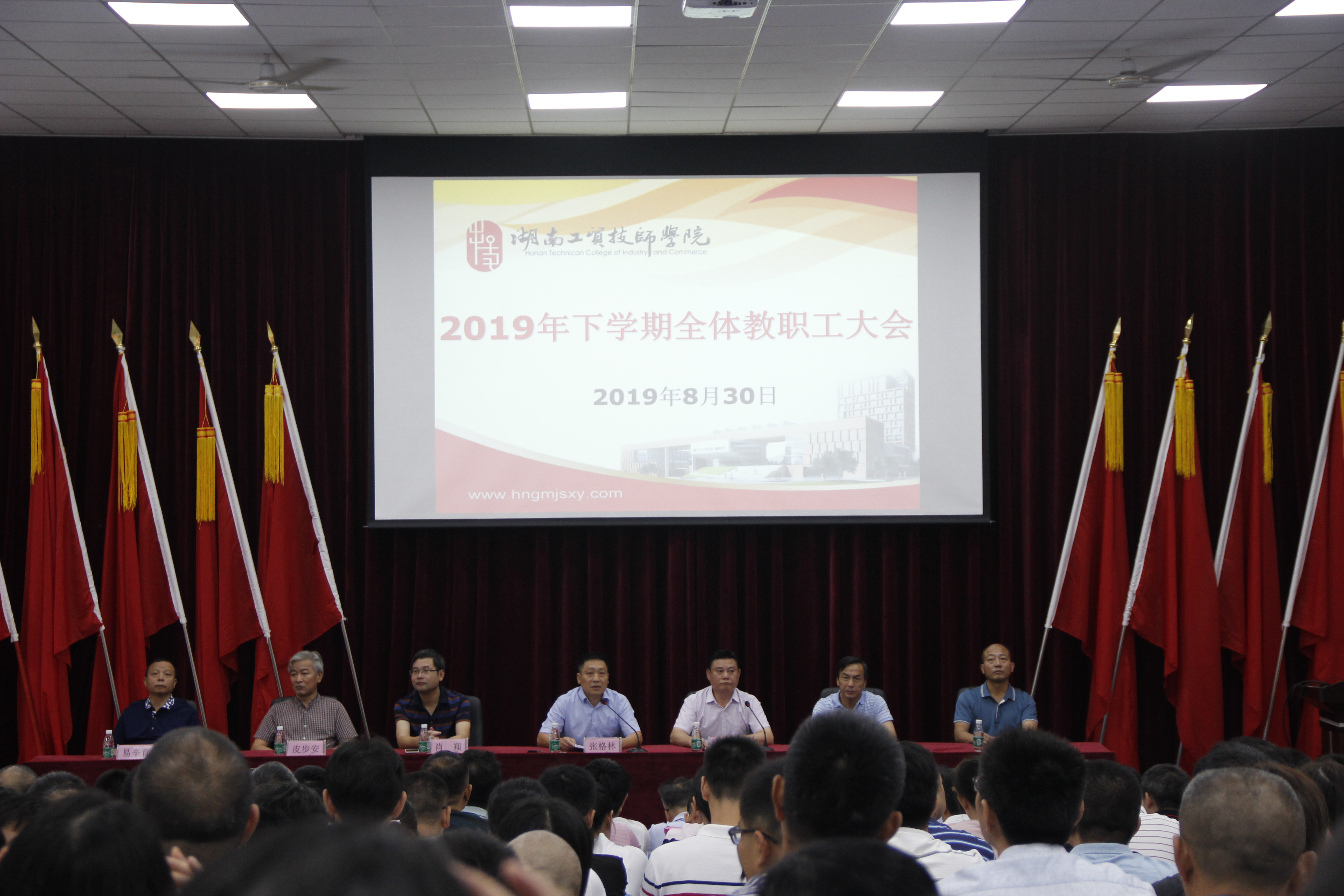 MK体育·(国际)官方网站召开2019年下学期教职工大会
