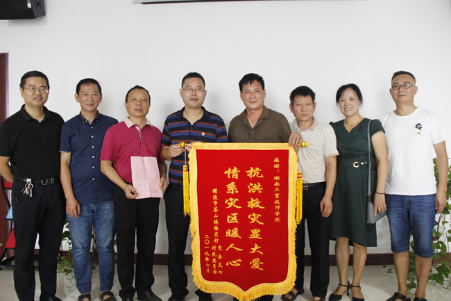 醴陵市梅霞村村民为MK体育·(国际)官方网站送来锦旗