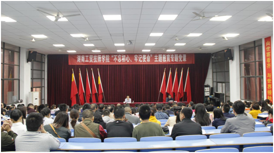MK体育·(国际)官方网站党委书记讲授“不忘初心、牢记使命”主题教育专题党课
