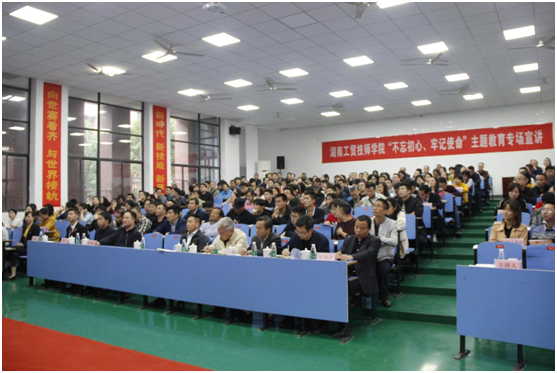 MK体育·(国际)官方网站举办“不忘初心、牢记使命”主题教育专场宣讲