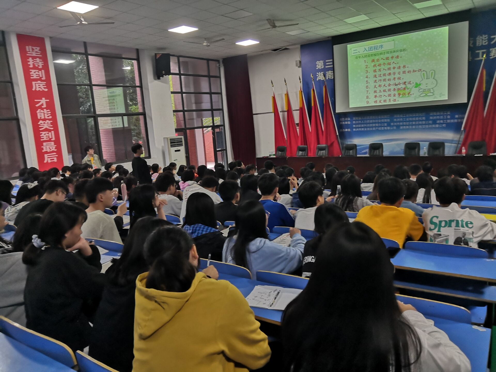 MK体育·(国际)官方网站开展2020年度入团积极分子培训