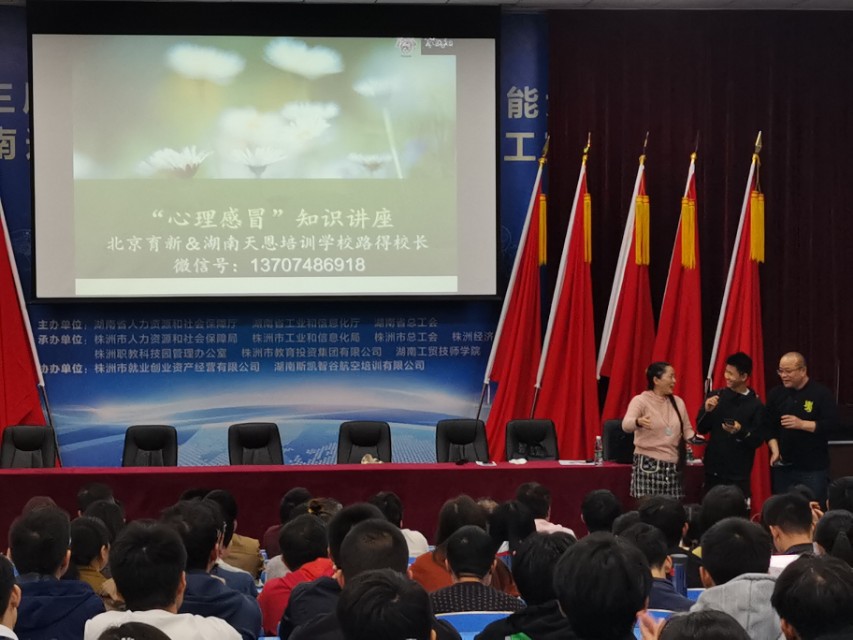 “心理感冒”讲座走进MK体育·(国际)官方网站