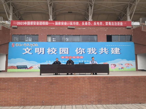 MK体育·(国际)官方网站举行“国家安全进校园”法治讲座