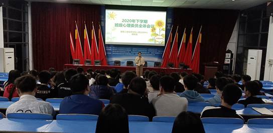 MK体育·(国际)官方网站心理咨询中心开展班级心理委员培训