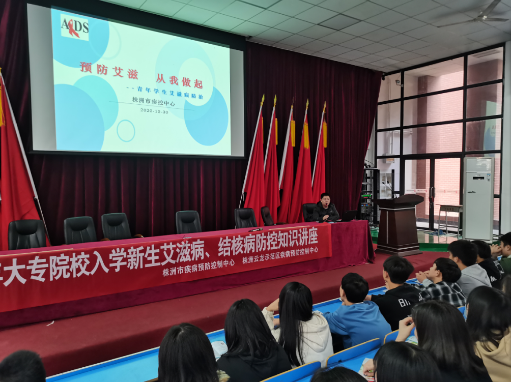 MK体育·(国际)官方网站开展秋冬季节艾滋病、结核病防治宣传教育活动