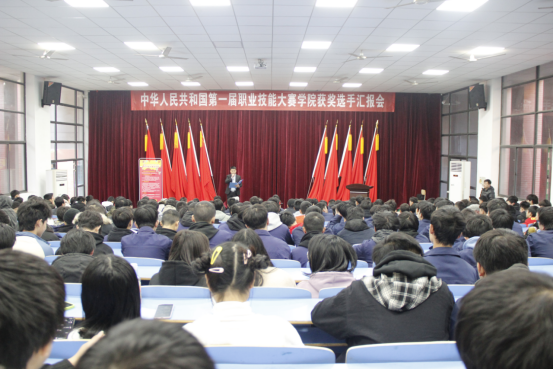 MK体育·(国际)官方网站举行中华人民共和国第一届职业技能大赛获奖选手汇报会