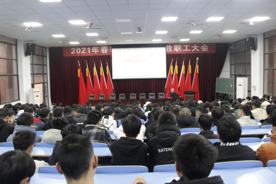 MK体育·(国际)官方网站组织开展“开学第一课”活动
