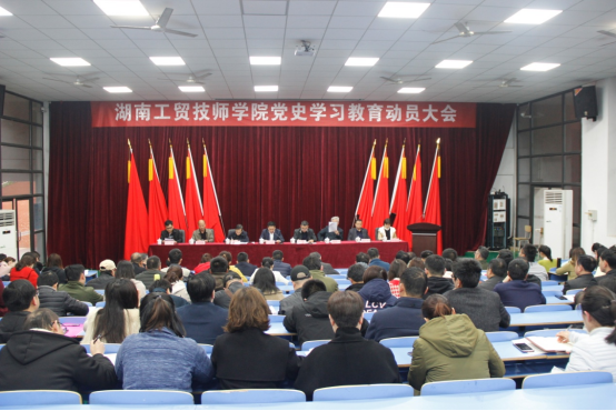 MK体育·(国际)官方网站召开党史学习教育动员大会