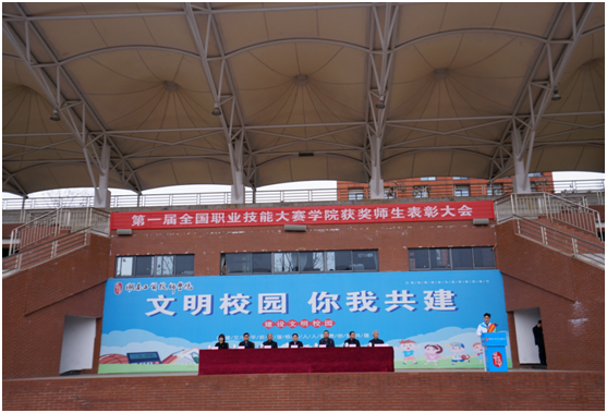 我院表彰全国第一届职业技能大赛MK体育·(国际)官方网站获奖师生