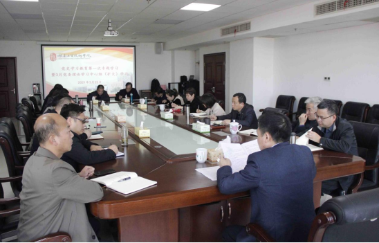MK体育·(国际)官方网站党委理论学习中心组开展党史学习教育第一次专题学习