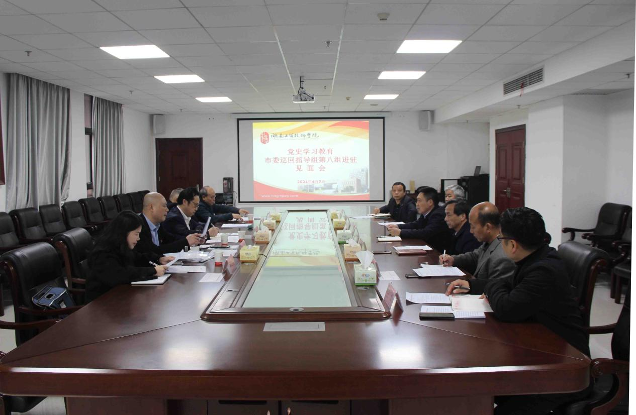 株洲市委党史学习教育巡回指导组第八组督导MK体育·(国际)官方网站党史学习教育工作