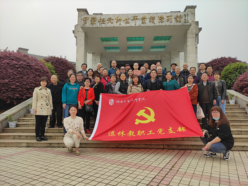 MK体育·(国际)官方网站组织退休教职工党支部党员开展党史学习教育第一次专题学习