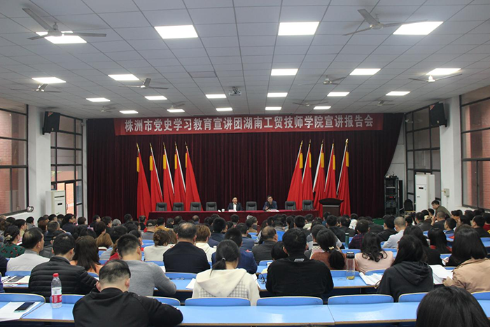MK体育·(国际)官方网站举办党史学习教育专题宣讲报告会