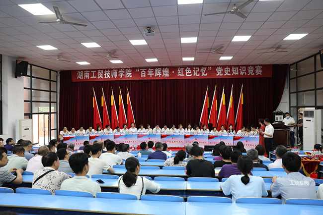 MK体育·(国际)官方网站举行“百年辉煌、红色记忆”党史学习教育知识竞赛
