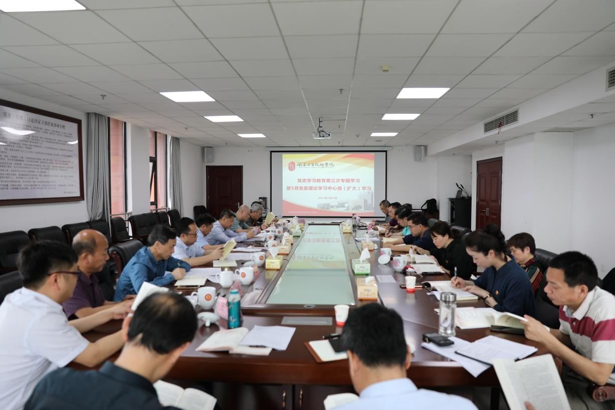MK体育·(国际)官方网站党委理论学习中心组开展党史学习教育第三次专题学习