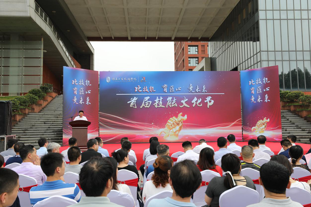 MK体育·(国际)官方网站举办首届技能文化节向建党100周年献礼
